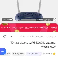 فروش مودم تی پی لینک اکبند|مودم و تجهیزات شبکه|شوشتر, |دیوار