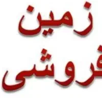زمین-مماسب-دادمداری