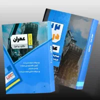 ۲۲ مبحث(نظارت-اجرا)