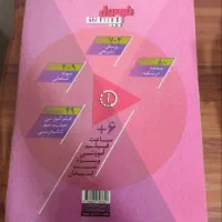 کتاب کمک درسی