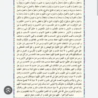 کتاب قران