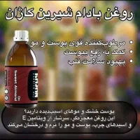 محصولات گیاهی ارگانیک|آرایشی، بهداشتی، درمانی|شیراز, ظفرآباد|دیوار