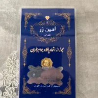 سکه پارسیان ۳۰ سوت - پرداخت درب منزل