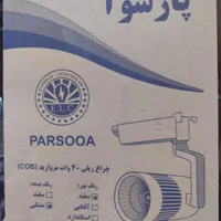 چراغ ریلی