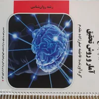 کتابهای تست روانشناسی(کنکورارشد) از مجموعه روانگام|کتاب و مجله آموزشی|شیراز, گل سرخ|دیوار