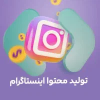 *متخصص اینستاگرام*