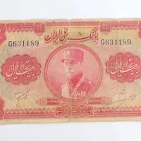 20 ریال پهلوی اول