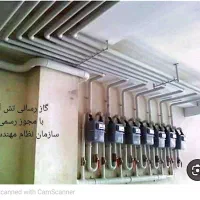 لوله کشی گاز ، صنایع،مسکونی،تجاری واداری