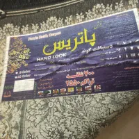فرش|فرش|میاندوآب, |دیوار