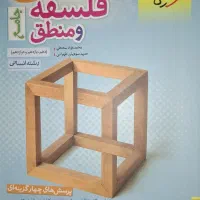 کتاب های تستی رشته انسانی 1403