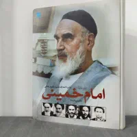کتب نفیس امامین انقلاب
