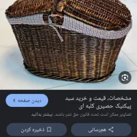 سبد حصیری نو|صنایع دستی و سایر لوازم تزئینی|گنبد کاووس, |دیوار