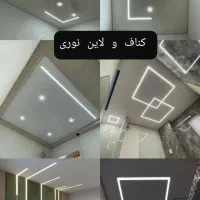 کناف،پارکت،کاغذ دیواری،کابینت