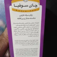 چای سیاه خارجی شکسته زرین سوفیا ۴۰۰گرمی|خوردنی و آشامیدنی|تهران, شهرک غرب|دیوار