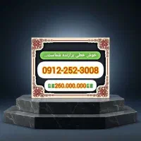 خرید خط رند مناسب سرمایه گذاری