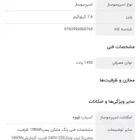 قهوه ساز صنعتی R.T.S اصلی|سماور، چایساز، قهوهساز|گرگان, |دیوار