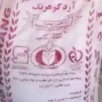 آرد کوهرنگ