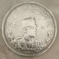 سکه پنج هزار دینار رضا شاه