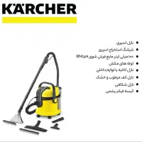 بخارشو کارچر یا کرشر|جاروبرقی، جارو شارژی، بخارشو|رشت, بلوار گیلان|دیوار