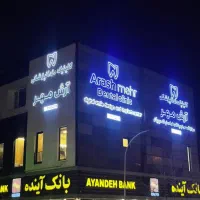 دندانپزشک عمومی