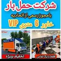حمل باراسبابکشی ونک آرژانتین تجریش شریعتی شهرستان