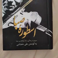 کتاب دست دوم|کتاب و مجله ادبی|شیراز, شهرک نیروی انتظامی|دیوار