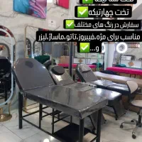 تخت صندلی اصلاح سرشور ترولی آرایشگاه پاف تتو مژه|آرایشگاه و سالنهای زیبایی|شیراز, شهرک فرزانگان|دیوار