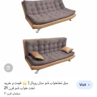 کاناپه تخت خواب شو