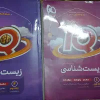 کتاب کنکور تجربی