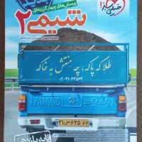 (کتاب کنکور تست)
