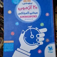 کتاب کمکی تیزهوشان ششم (۵ عدد)|کتاب و مجله آموزشی|محمدیه-قزوین, |دیوار