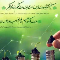 وام شیراز یکروزه فوری ۴ درصد ۱۸ ماهه