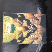 کتاب سبک شناسی معماری پیرنیا