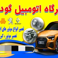 باطری سازی مکانیکی سیار تعمیر خودرو|خدمات موتور و ماشین|قم, نیروگاه|دیوار