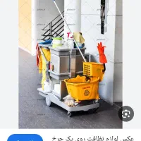 نظافت منزل وپارگینگ وراپله