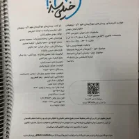 کتاب تست علوم نهم تیزهوشان|کتاب و مجله آموزشی|مشهد, ویلاشهر|دیوار