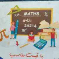 تدریس ریاضی