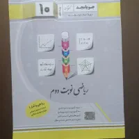 جزوه ریاضی دهم انسانی جویامجد