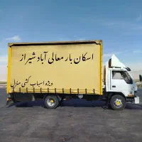 کارگر ماهروباربری اسکان بار معالی آباد شیراز