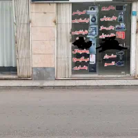 تعمیرات لوازم خانگی