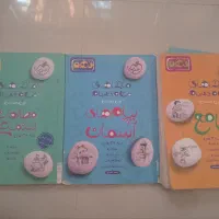 کتاب ماجراهای من و درسام نهم