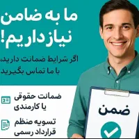 تسهیلات وام مهربانی فوری تهران البرز ملارد قم اراک|خدمات مالی، حسابداری، بیمه|تهران, تهرانسر شرقی|دیوار