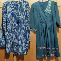 لباس زنانه|لباس|سلماس, |دیوار