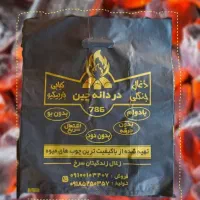 ذغال بسته بندی شده کبابی|عمدهفروشی|قم, مصلاء|دیوار