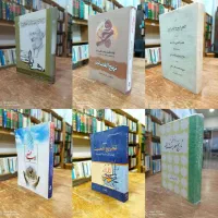 حدیث علوم حدیث ادعیه عرفان اخلاق