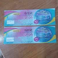 بلیط استخر یاس نبی