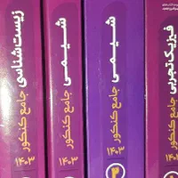 تدریس شیمی/آموزش شیمی/شیمی پایه/شیمی کنکور
