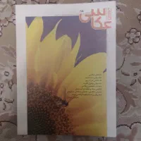 مجله عکاسی|کتاب و مجله آموزشی|تهران, امیرآباد|دیوار