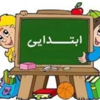 تدریس خصوصی