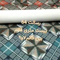 بن موکت پارمیدا «رسالت ۶۴ مشهد فرش»